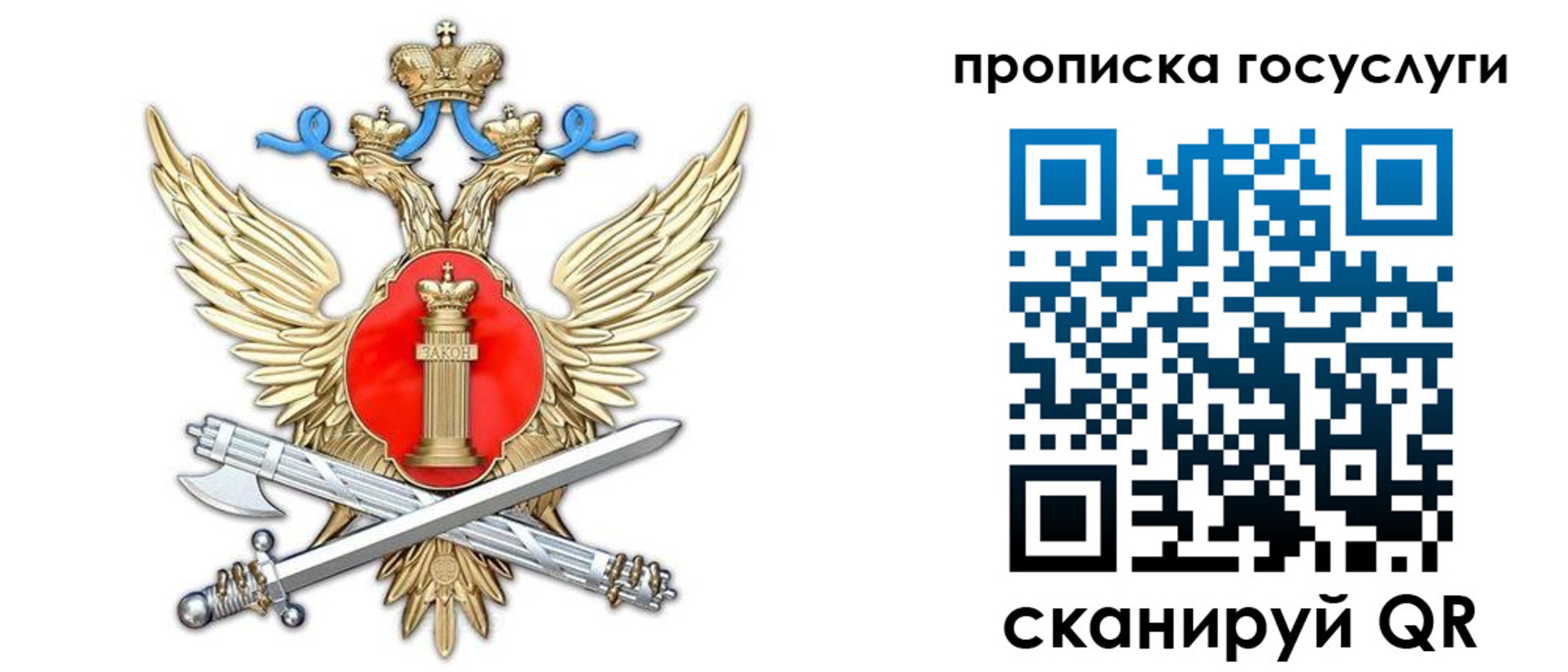 временная прописка в Вытегре