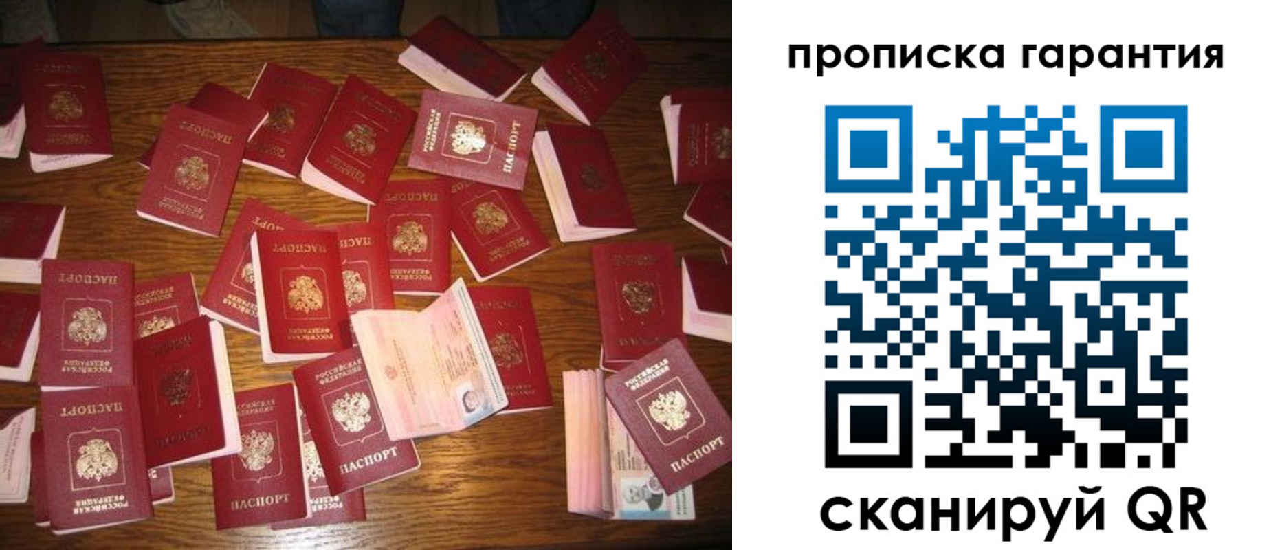 временная регистрация для школы в Вытегре