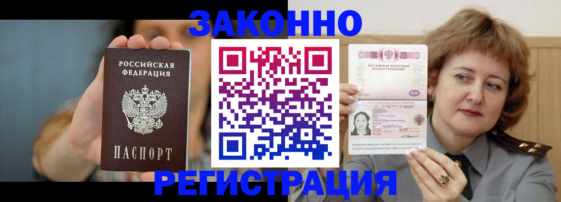 временная регистрация надежно в Вытегре