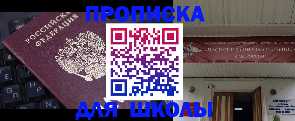 прописка гарантия в Вытегре