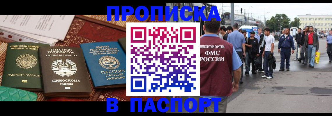 прописка законно в Вытегре